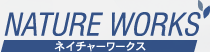 ネイチャーワークス